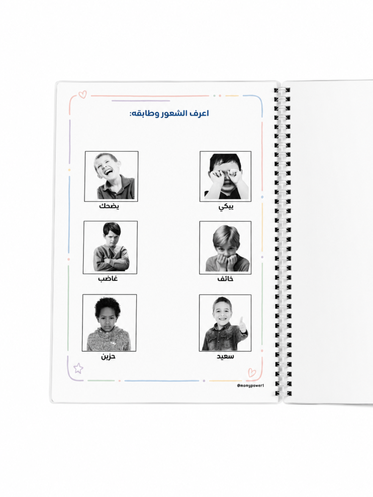 الملزمة الشاملة ( رحلة التطور )