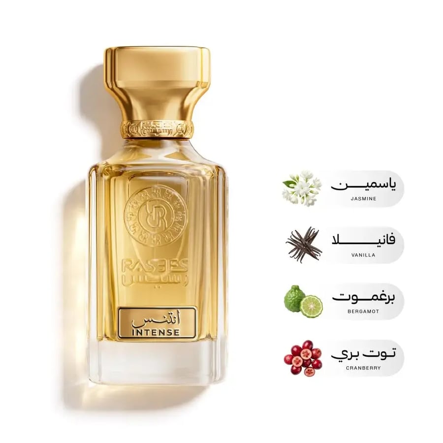 عطر أنتنس