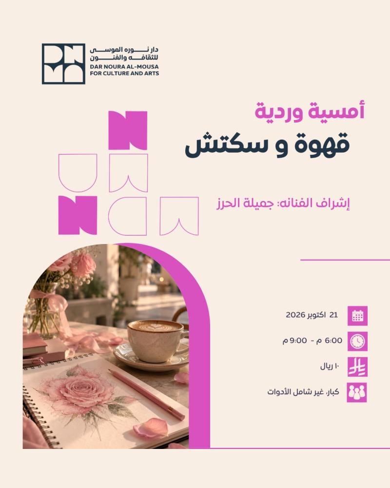 قهوة و سكتش