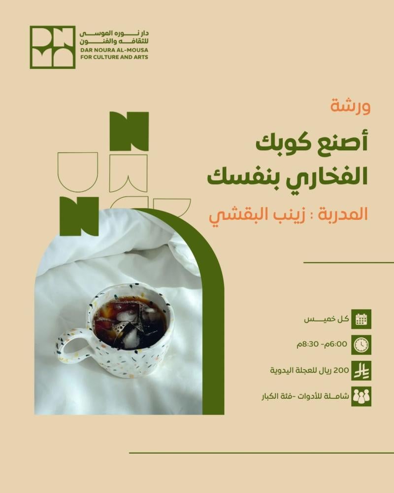 أصنع كوبك الفخاري بنفسك(للعجلة اليدوية)