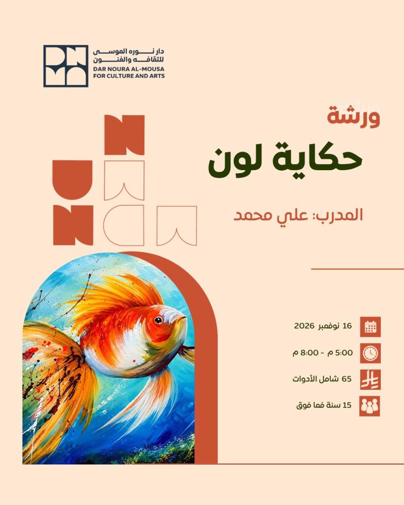 حكاية لون