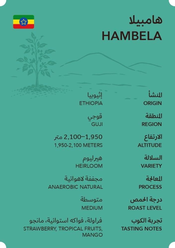 هامبيلا 250g