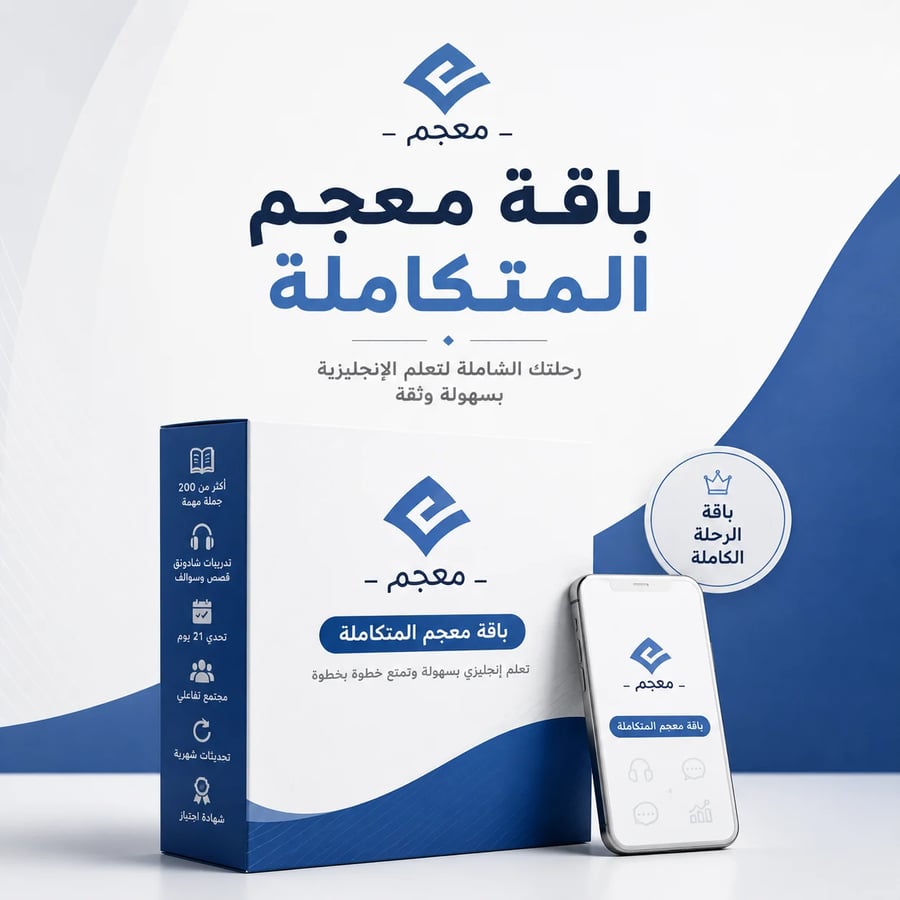 Comprehensive English Package