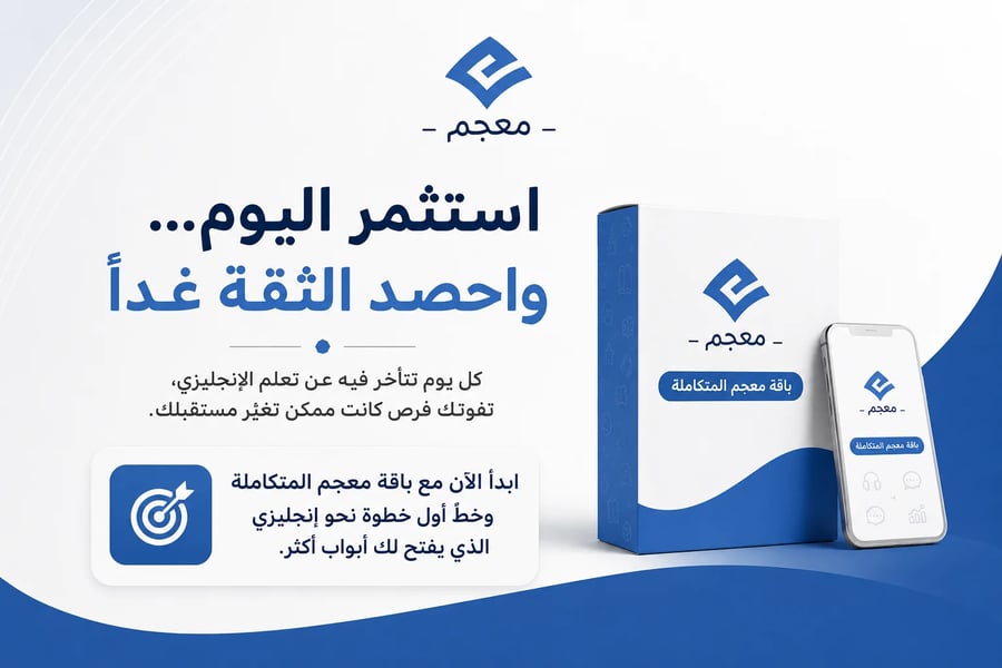 Comprehensive English Package