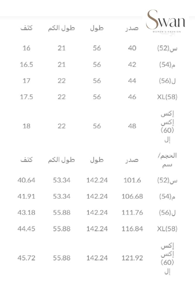 عباية كارديغان بنية مطبوعة بالورود مع حجاب