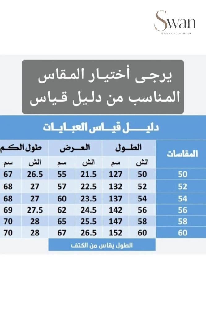عباية عملية بسحاب وجيوب مخفية من تصاميم رائع وانيق