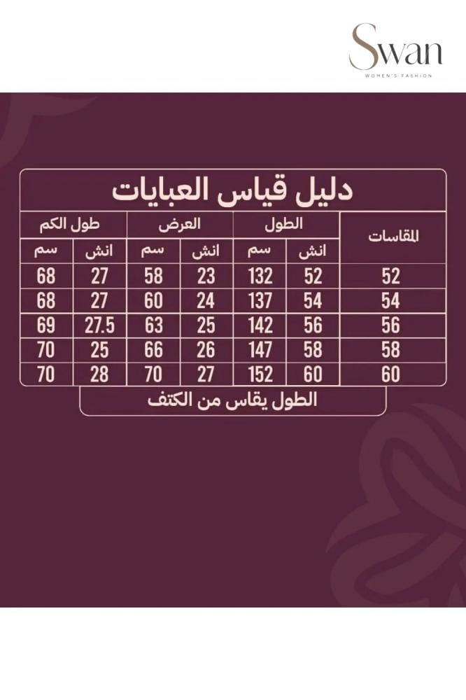 عباية فيونكه كريب فاخرة بأكمام فيونكات – عباية سوداء واسعة وعملية