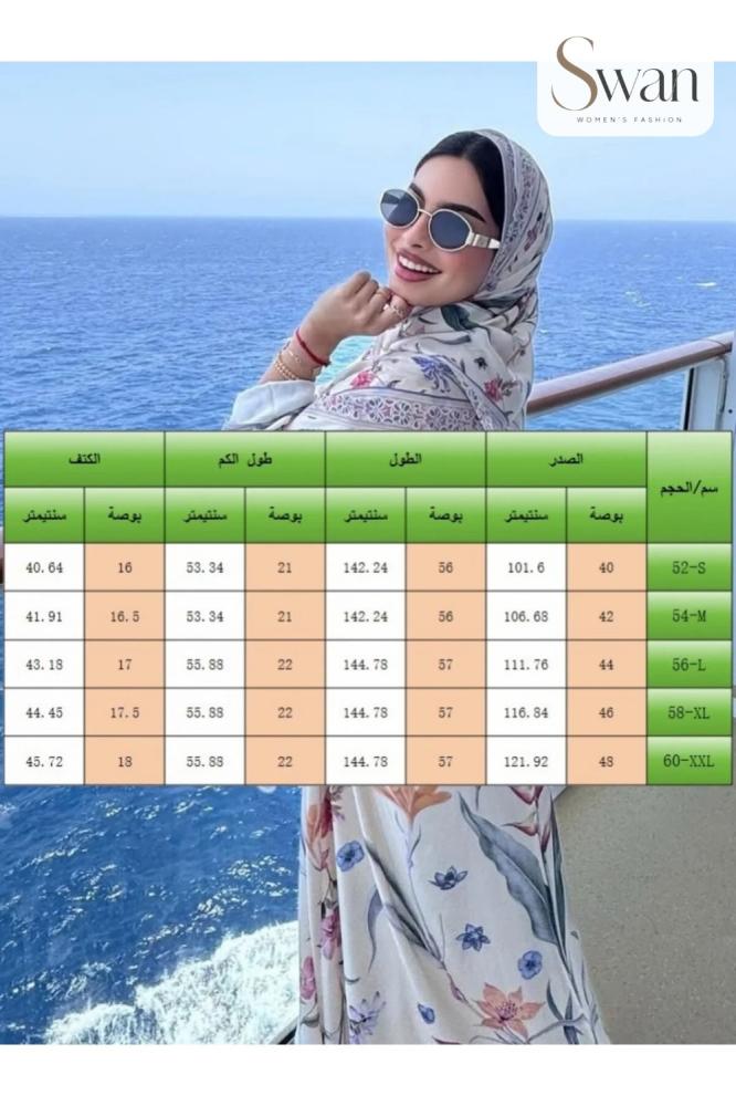 عباءة أنيقة بطباعة زهور وفتحة أمامية، طقم من قطعتين مع غطاء رأس