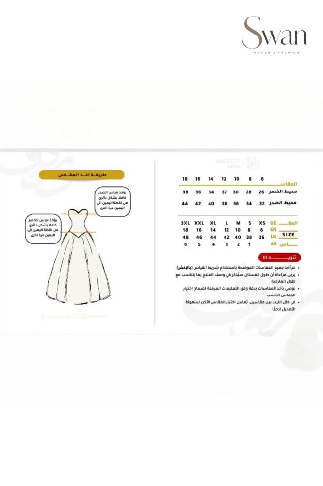فستان اسود ناعم