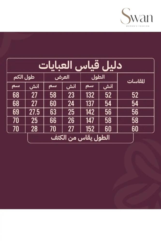 عباية ورد رمادي سوداء شتوية كريب واقف – قصة ربع كلوش بتطريز ورد رمادي أنيق مع طقطق مخفي وطرحة هدية