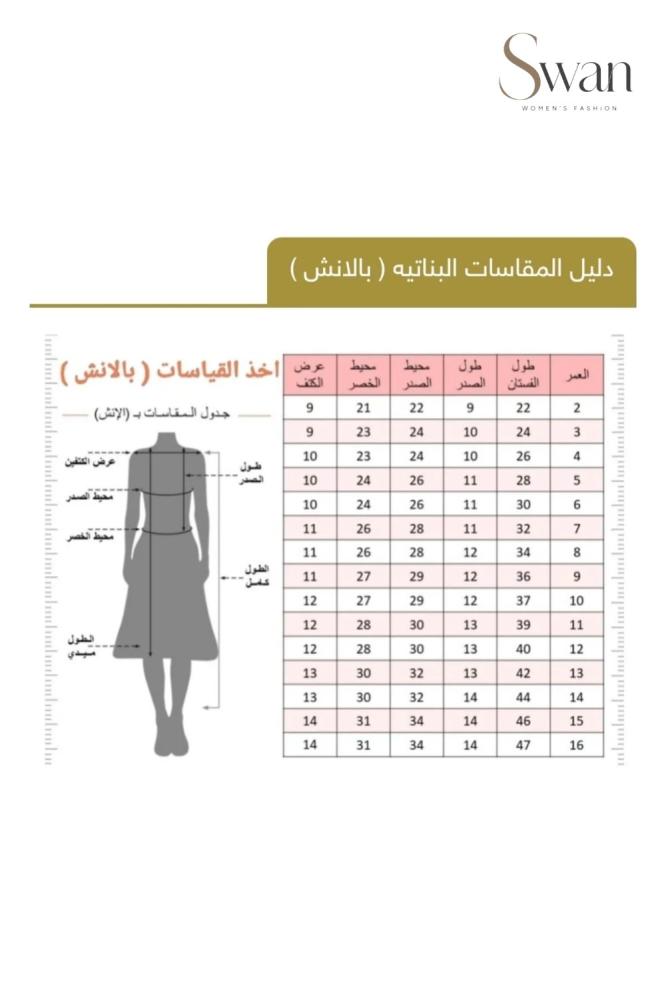 فستان سهرة بناتي للسن المحير
