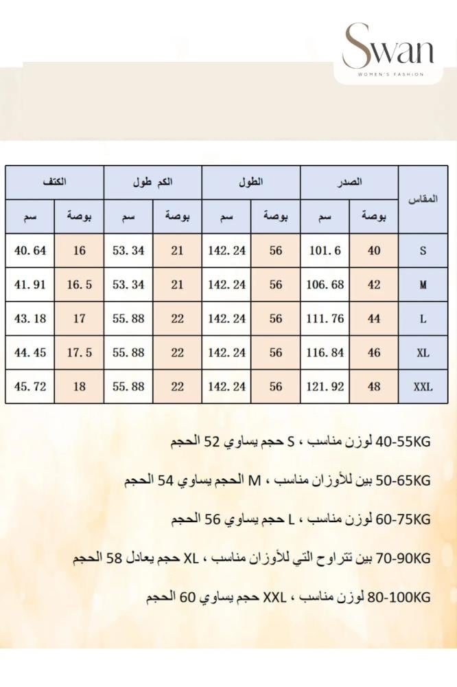 عباية جاكيت كارديغان مطبوع، عصرية مع حجاب