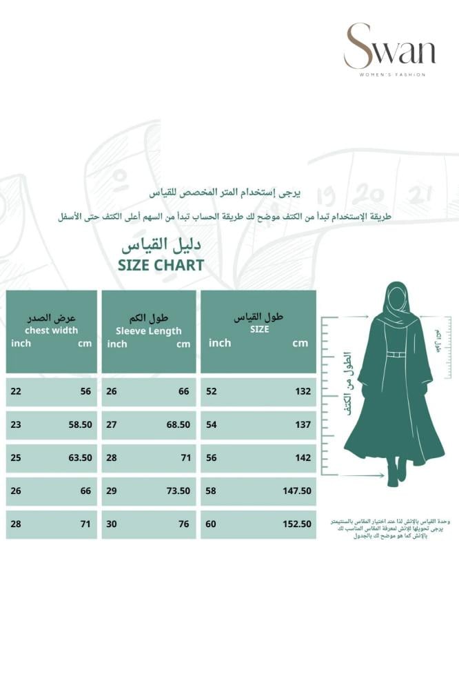 عباية شيفون مبطنة ربع كلوش مع طرحة
