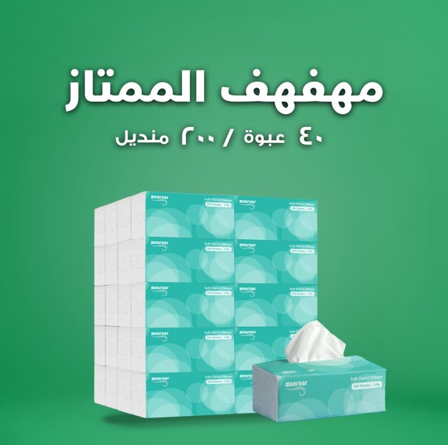 بالة 40 عبوة منديل 200 ناعم مزدوج