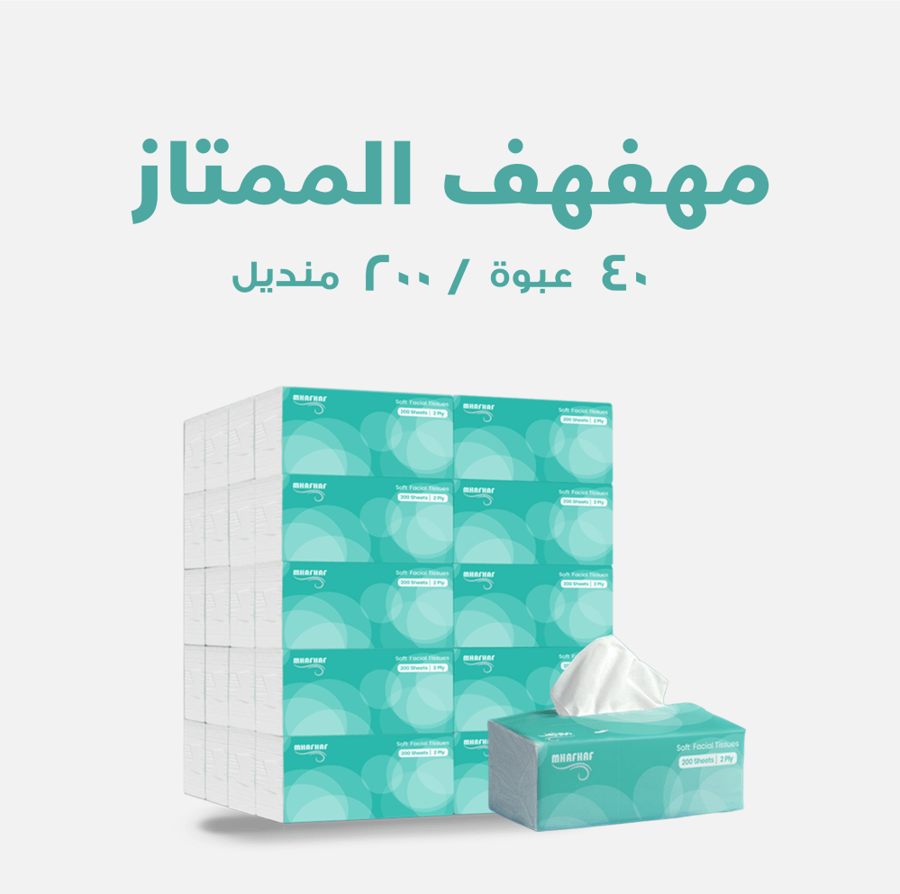 بالة 40 عبوة منديل 200 ناعم مزدوج