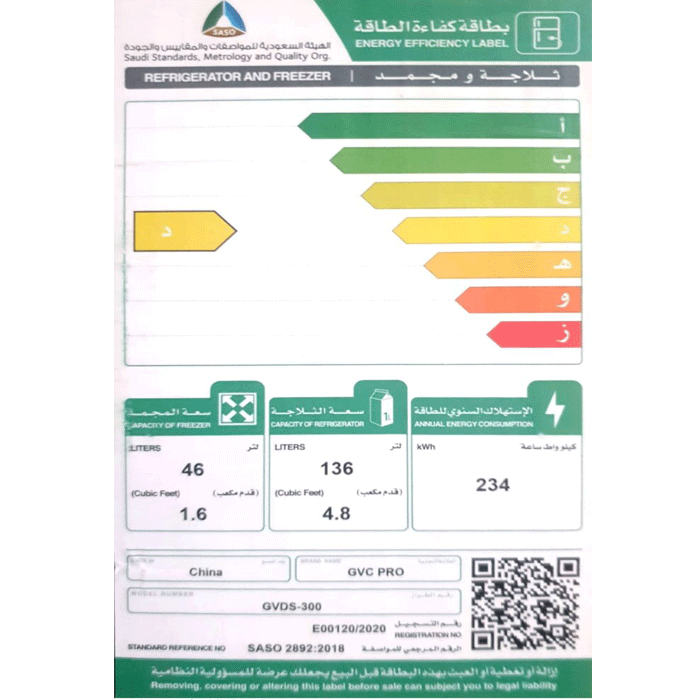 ثلاجة جي في سي 6.4 بابين أبيض 182 لتر – GVDS-300