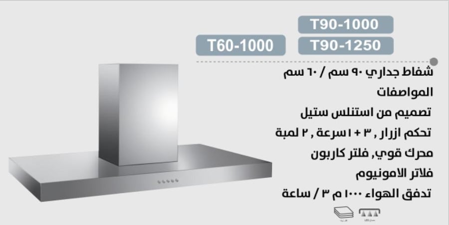Italian Bolm extractor 90 cm T-shaped power 1250 m³/h