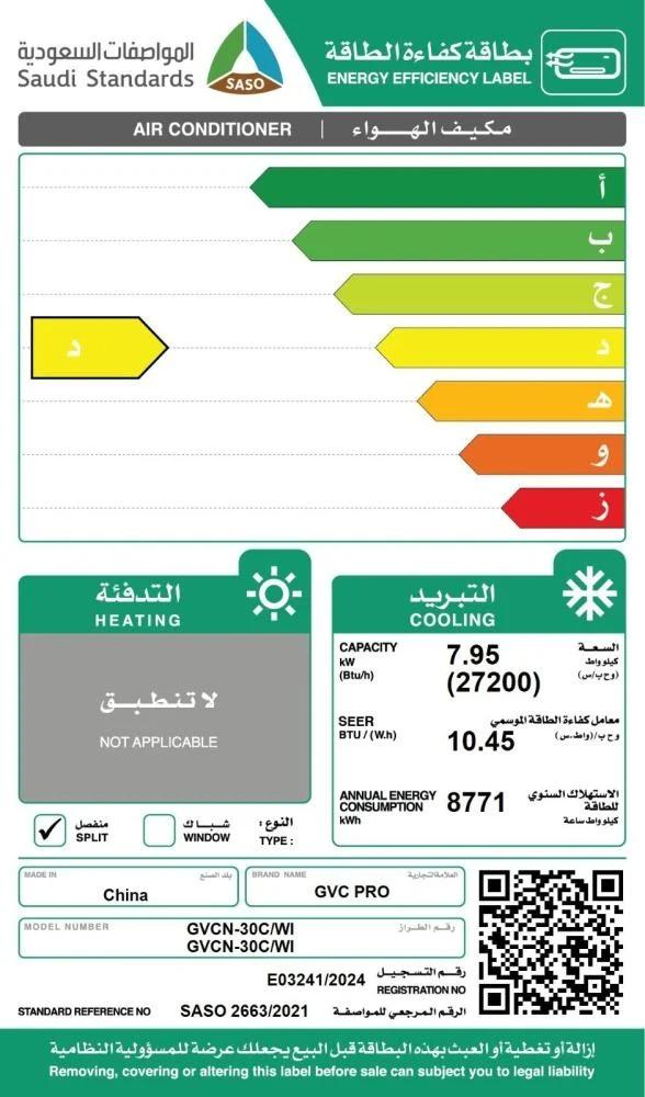 GVC Pro Split Air Conditioner 30 Units Gold — GVCS30C/WI
