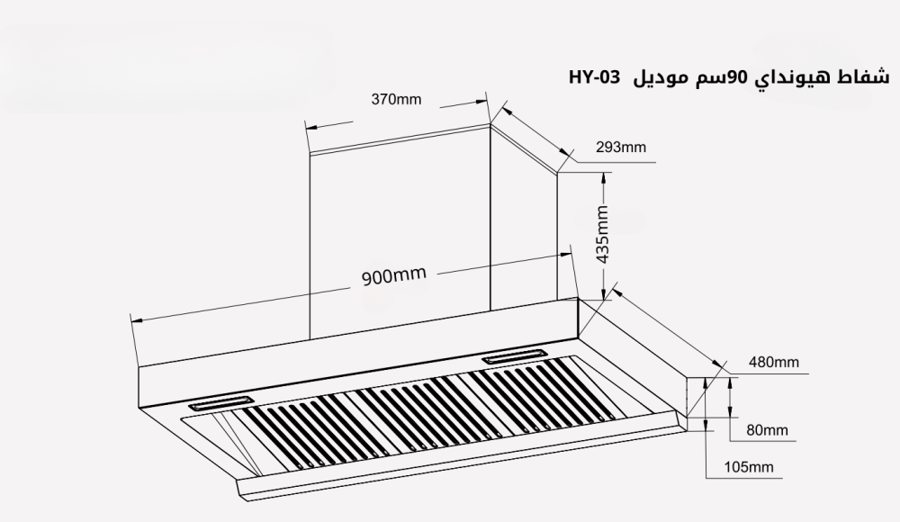 Hyundai kitchen extractor 90 cm T-shaped black glass full – model HY-03