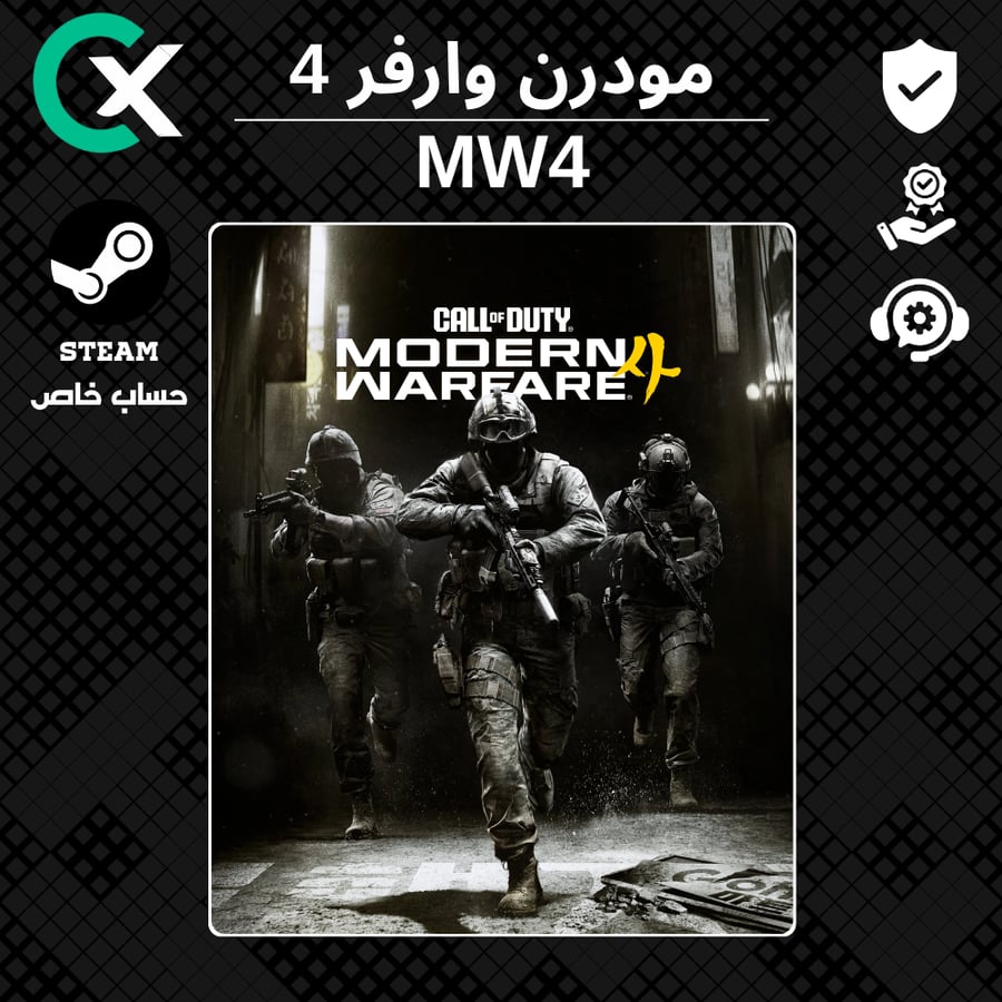 كول اوف ديوتي مودرن وارفر 4 حساب خاص - Call Of Duty Modern Warfare 4 Account - ستيم PC