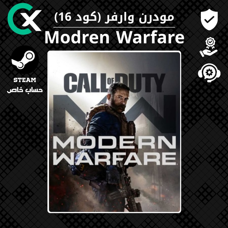 كود ١٦ / كول اوف ديوتي مودرن وارفر | Call of Duty Modren Warfare  - ستيم PC