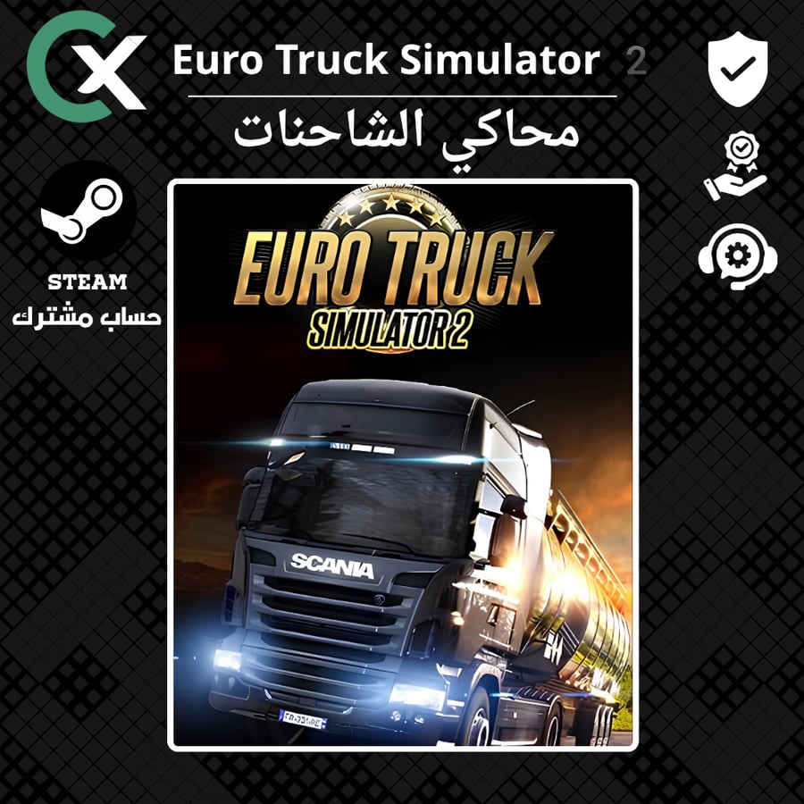 محاكي الشاحنات | Euro Truck Simulator 2 - ستيم PC (حساب مشترك)