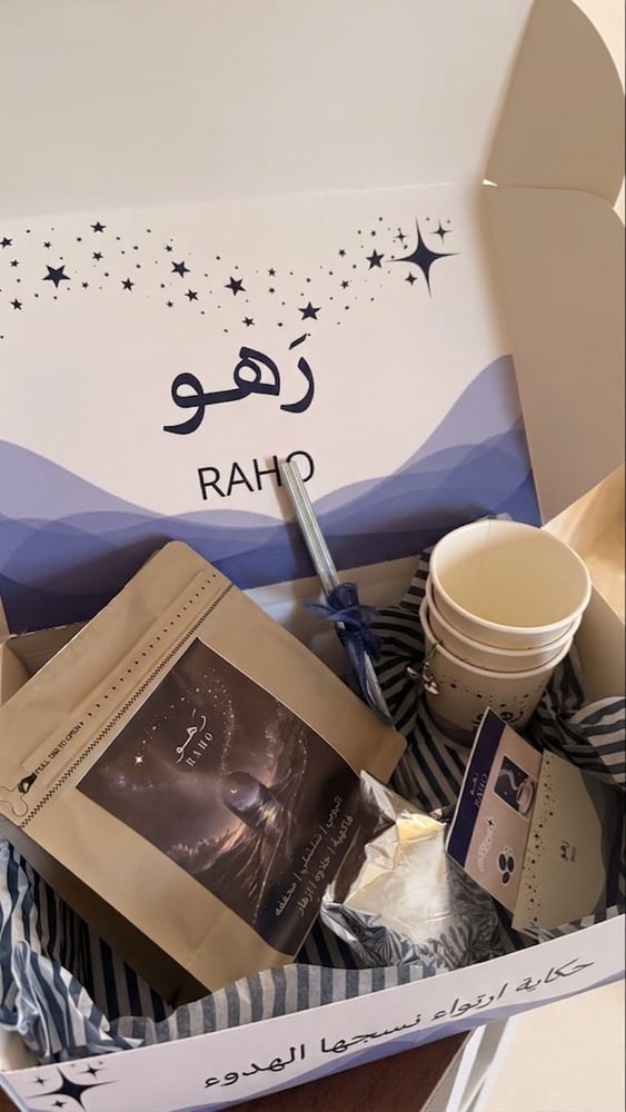محصول رهو الاثيوبي شلشلي