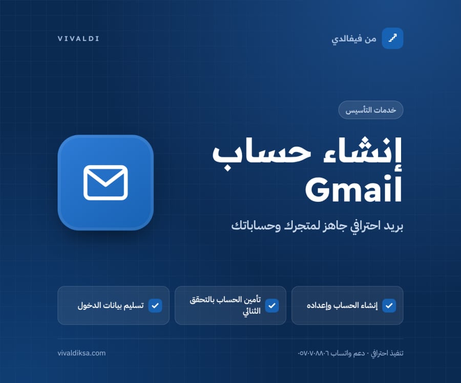 إنشاء حساب Gmail