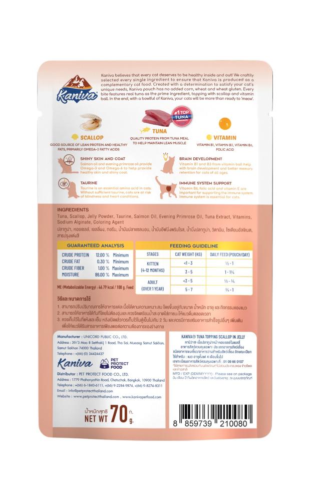 Kaniva Cat Food Tuna with Scallop in Jelly - 70g Pouch