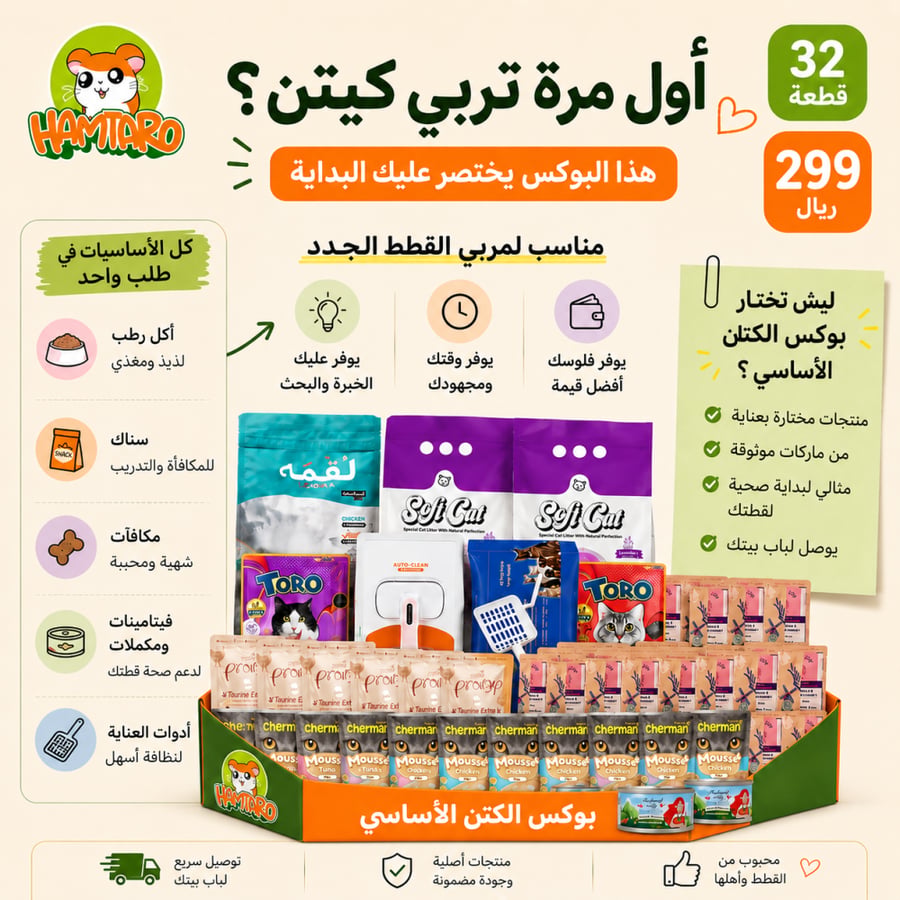 بوكس الكيتن المتكامل !!