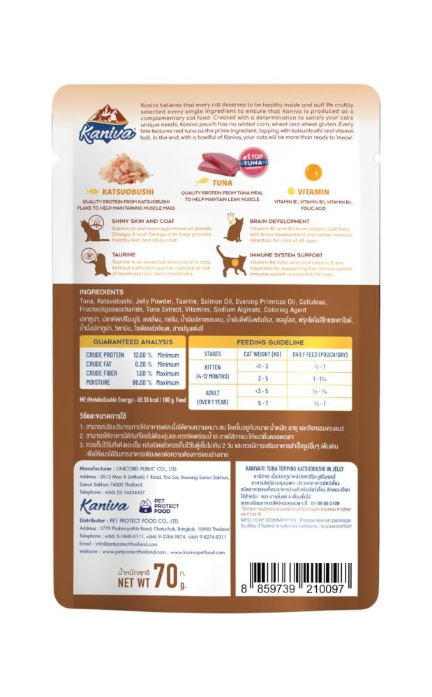 Kaniva Cat Food Tuna Katsuobushi in Jelly - 70g Pouch