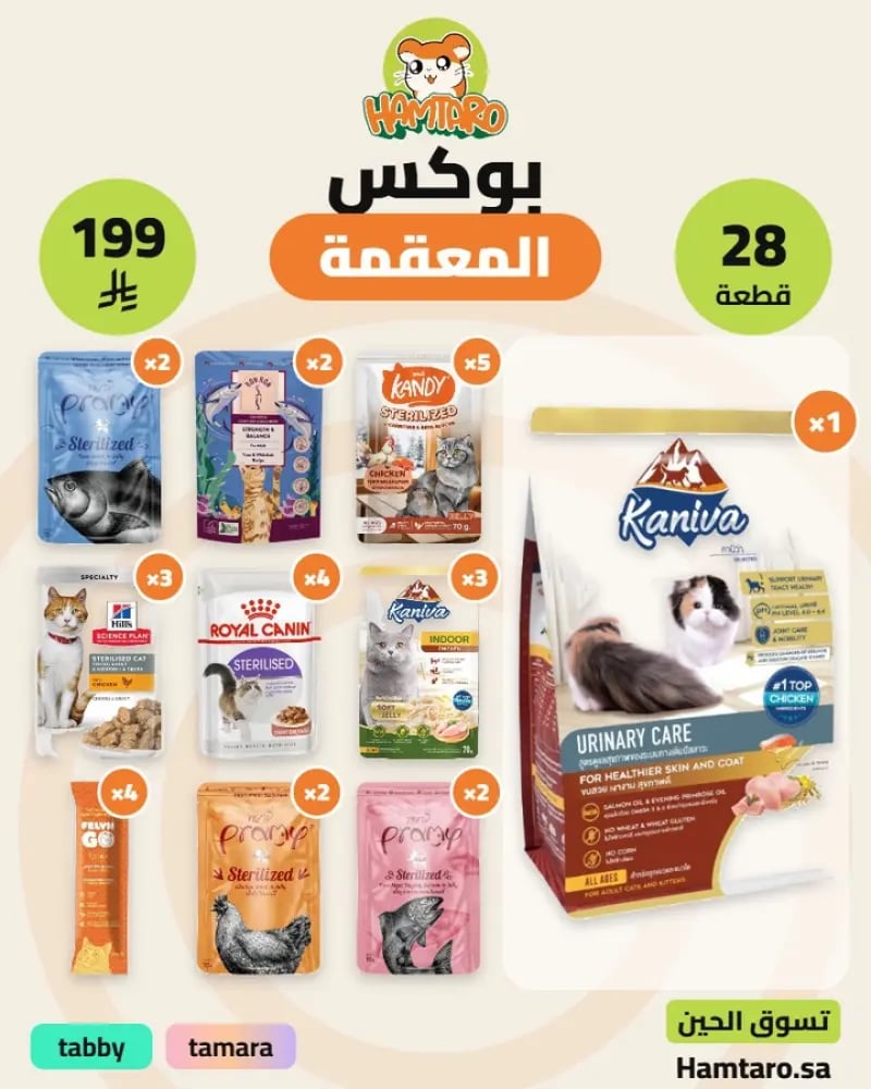 بوكس المعقمة من همتارو