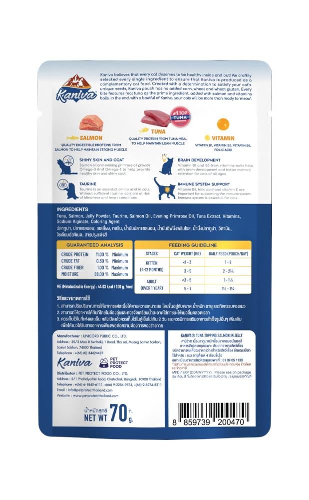 Kaniva Cat Food Tuna with Salmon in Jelly - 70g Pouch