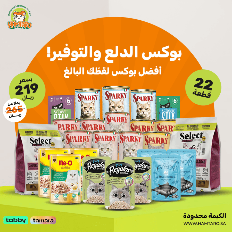 بوكس القطط البالغه التوفيري