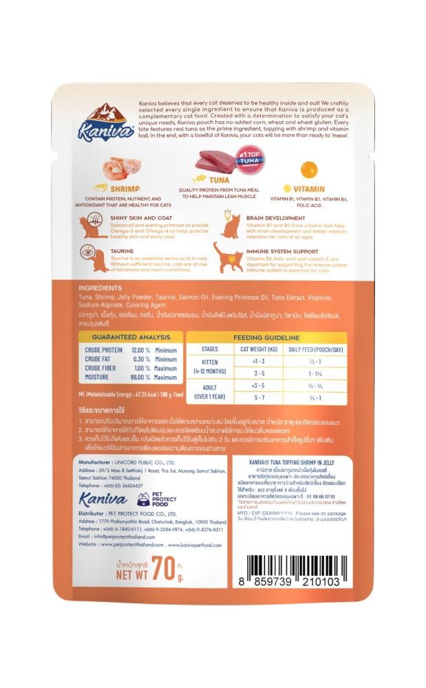 Kaniva Wet Cat Food with Tuna  Shrimp in Jelly  Pouch 70g