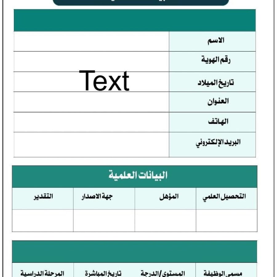 سجل توثيق الأداء للمعلمين  والمعلمات بالهوية البصرية