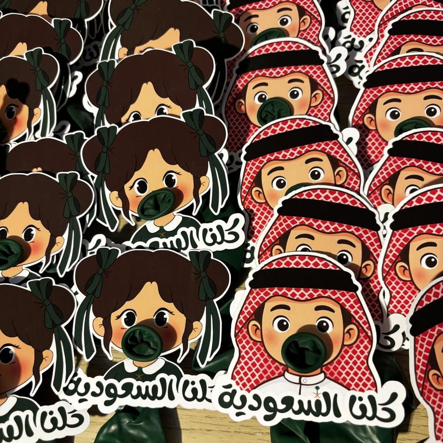 توزيعات اليوم الوطني - بالون