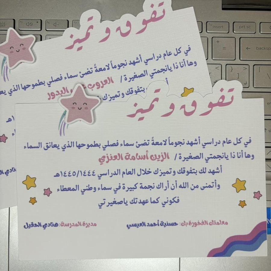 شهادات تفوق وتميز
