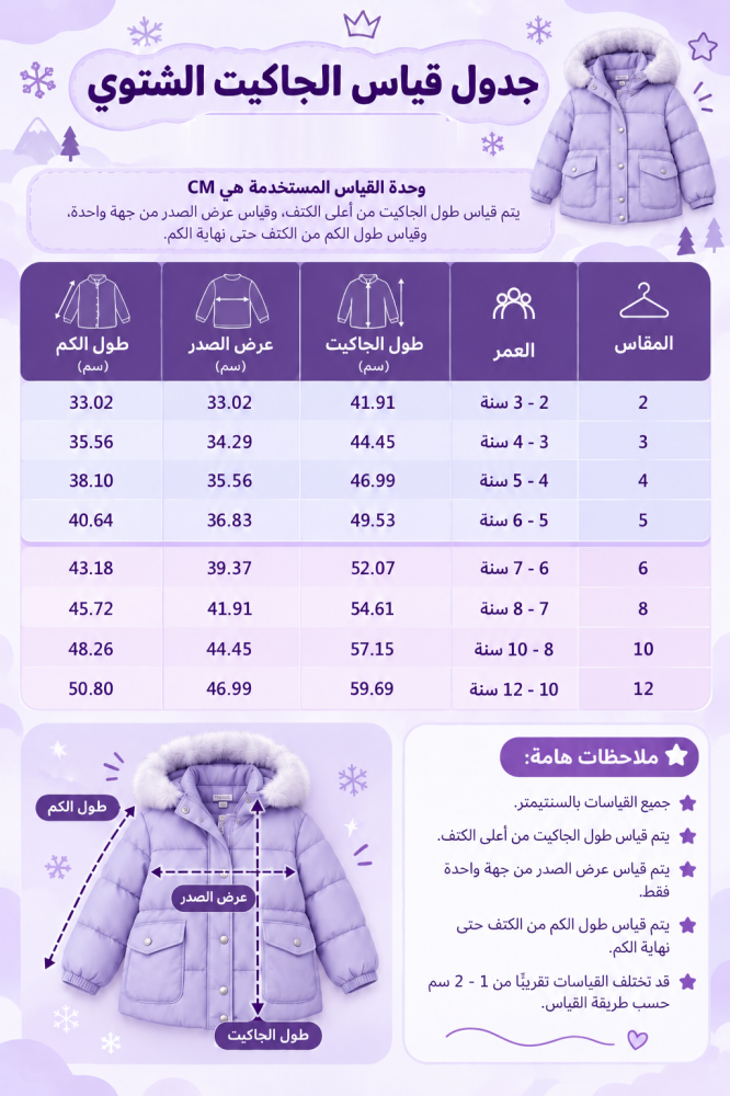 بلوفر ولادي شتوي بطبعه نمر 4048