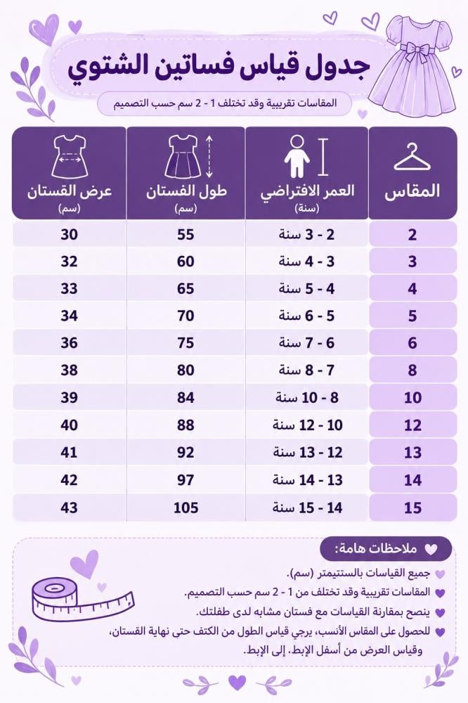 فستان بناتي شتوي قطعتين فستان  مع جاكيت كلاسيكي 7800