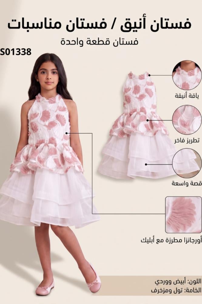 فستان بناتي أبيض ووردي بطبقات شيفون مع ورد بارز S01338