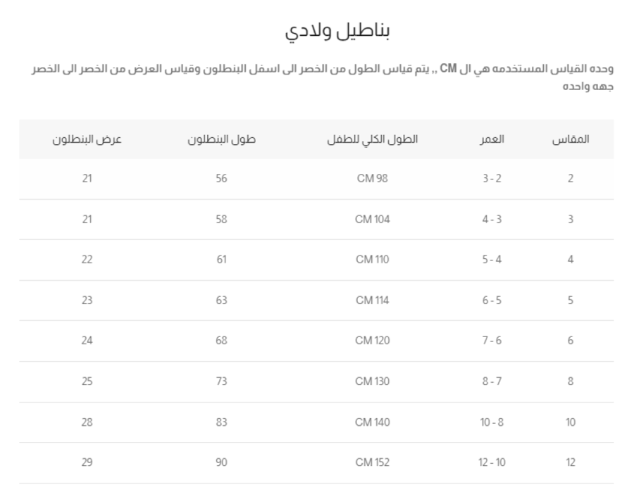 بنطلون ولادي كارغو أسود 4200