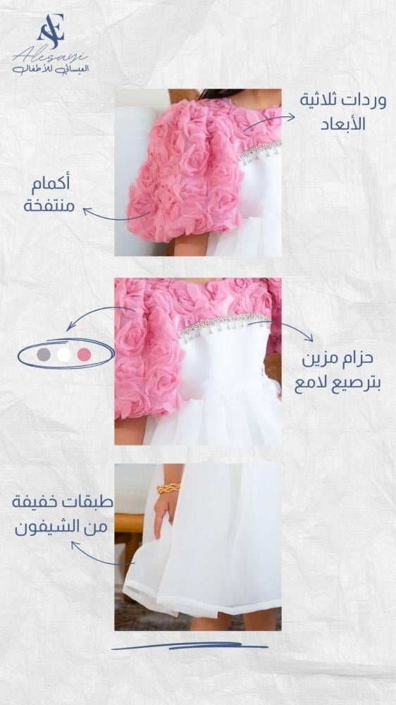 فستان بناتي سهرات - فستان بناتي سهرات أبيض مع وردي بتطريز فاخر