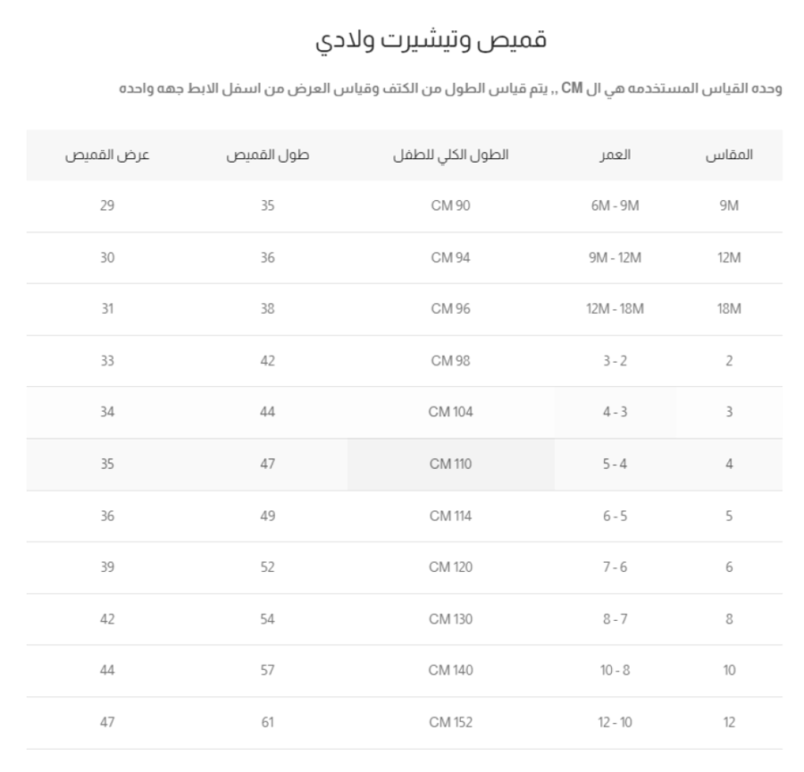 كنزة ولادي شتوية مخططة مع قميص 4202
