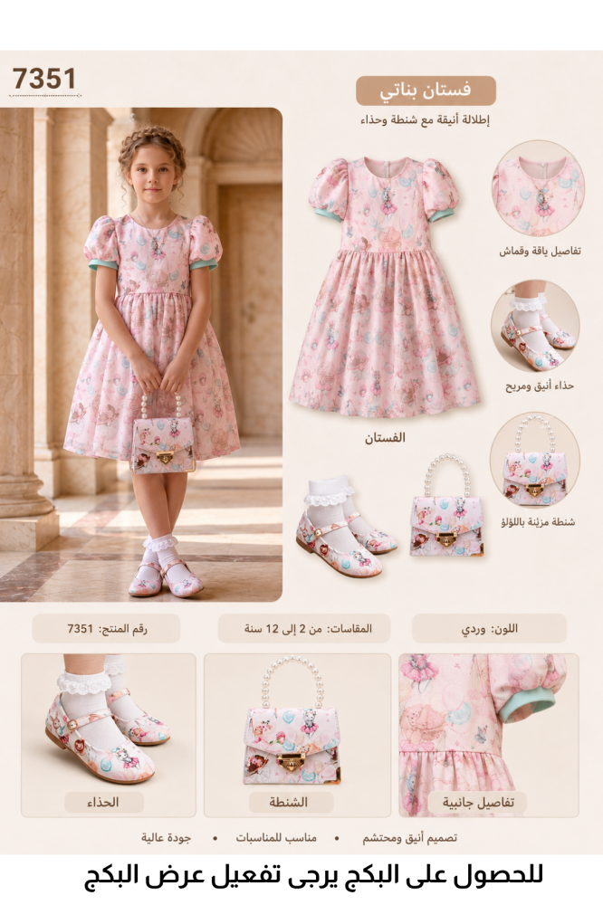 فستان بناتي وردي برسوم الباليه وفيونكة خلفية مميزة