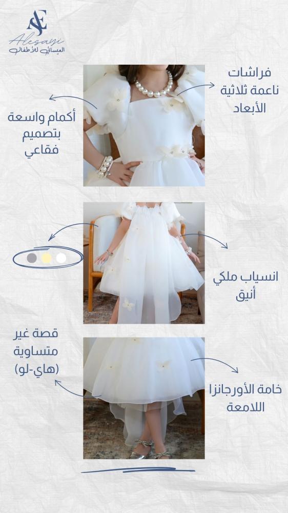 فستان بناتي - فستان بناتي أبيض بأكمام منفوشة