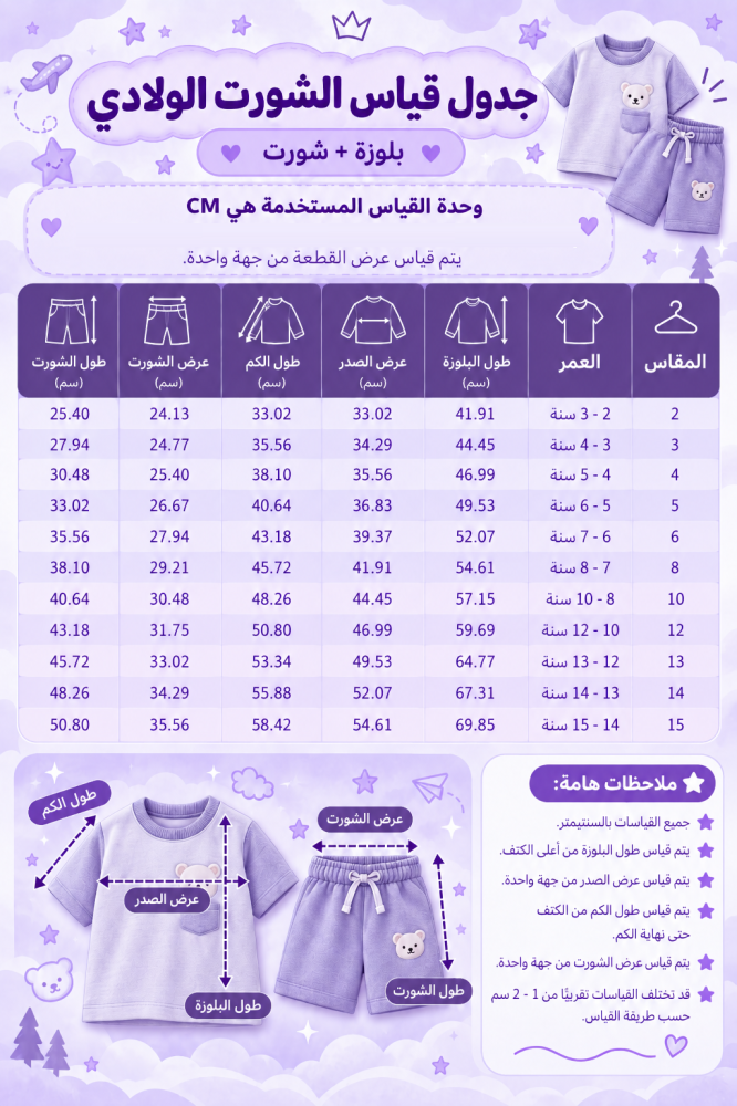 طقم بلوفر ولادي شتوي بلون اخضر 4050