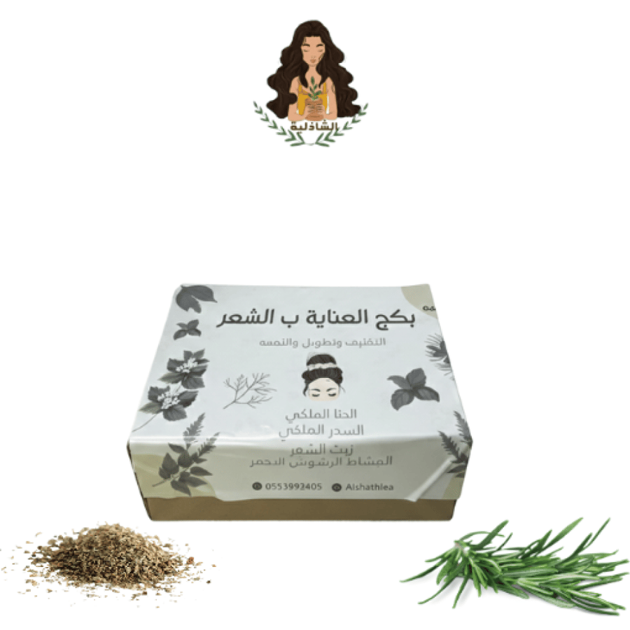 بكج العنايه بشعر