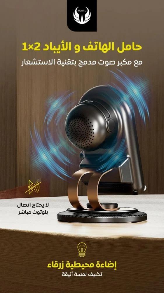 حامل الجوال والآيباد