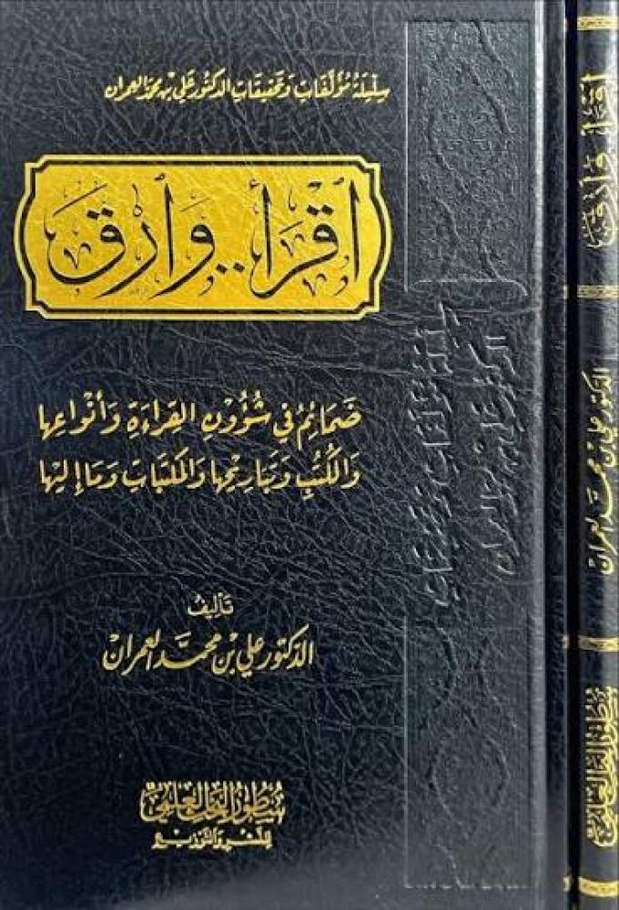 اقرا وارق